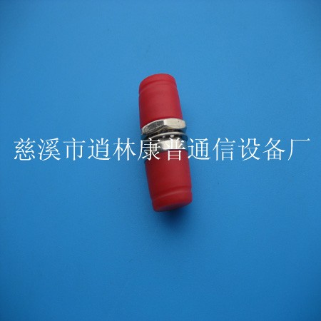 供应FC小D型适配器，法兰，法兰盘